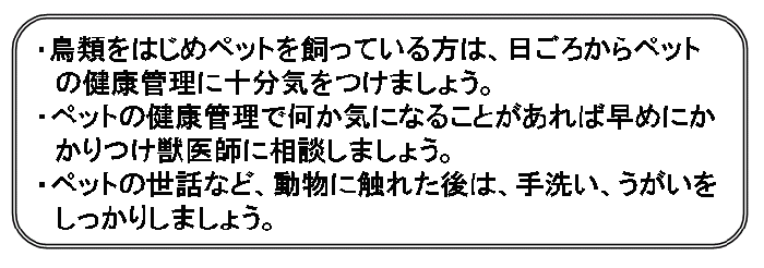 ペットの健康管理について