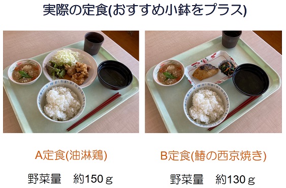 A定食とB定食の画像